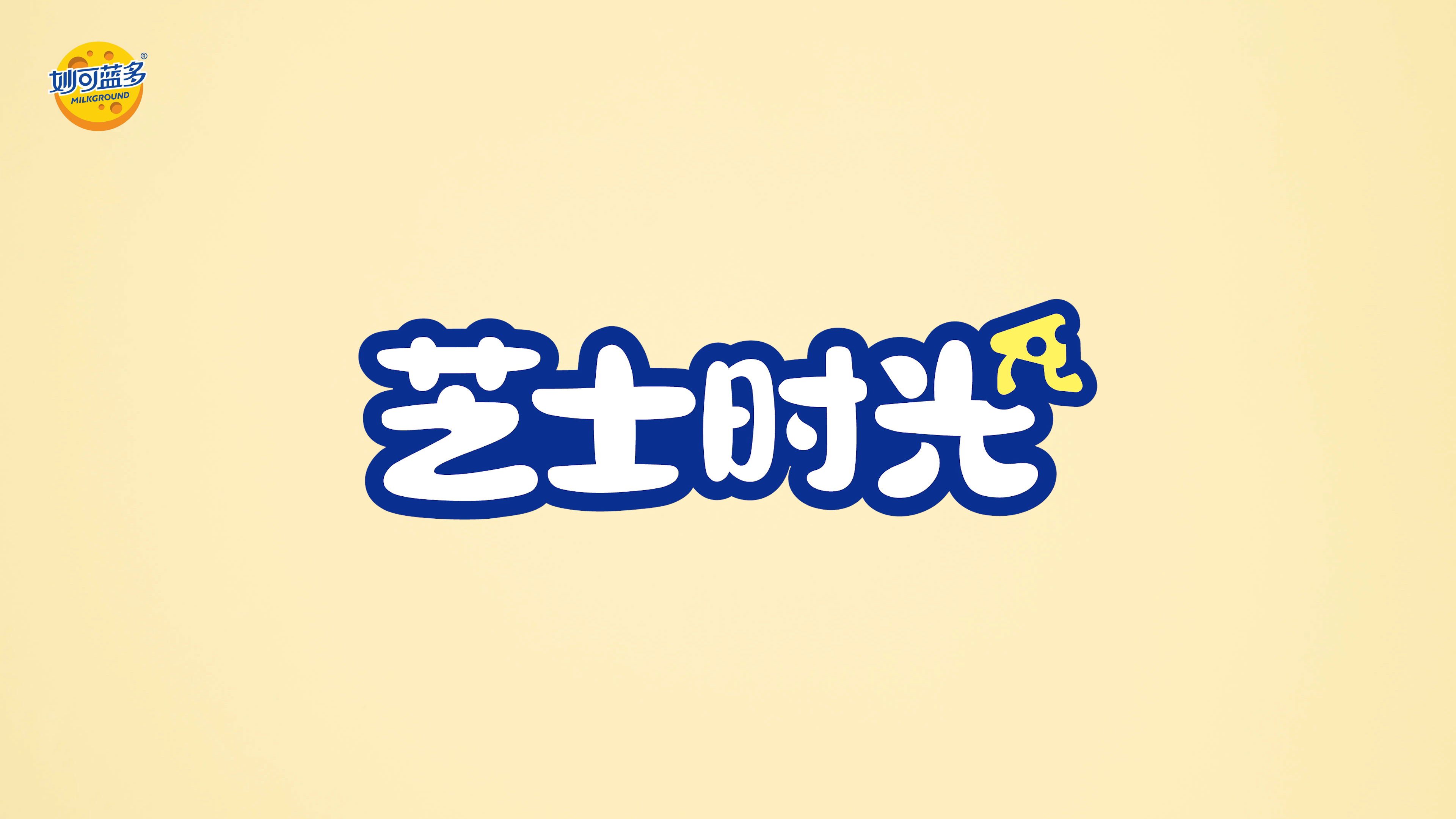 营养早餐，钙和蛋白质不能少